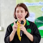 นางสุปรานี มั่นหมาย